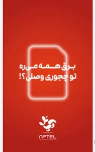 کافی نت آنلاین علیرضا