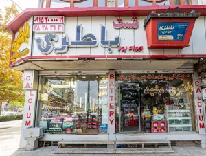 باطری جوادپور