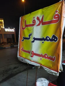 کافه فست فود رادین 2