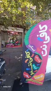 کافی نت کافی نتنو 5