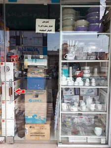 لوازم خانگی اخوان ارجمند