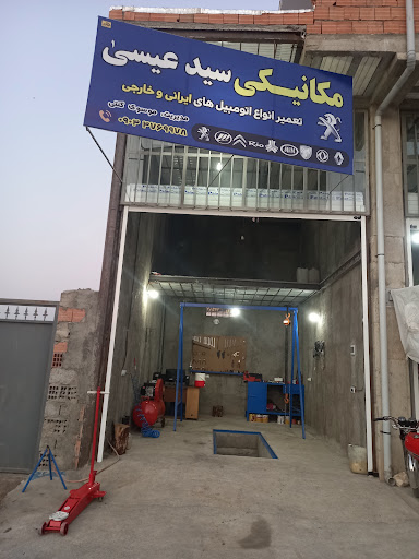 تعمیرگاه اتومبیل سید