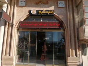 فروشگاه قهوه‌ تایم 3