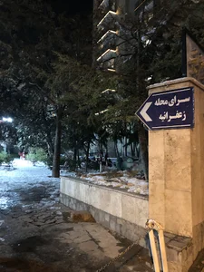 سرای محله زعفرانیه