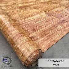 کف کاذب آرمان فلور