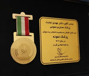 مطب دکتر مهدی نجابت 2