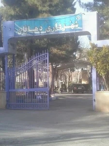 شهرداری دهاقان