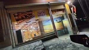 نانوایی برکت 2