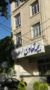 شركت بيمه تعاون شعبه اروميه