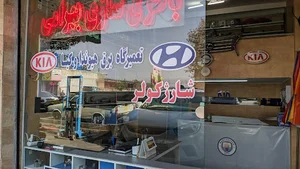 برق خودرو بهرامی