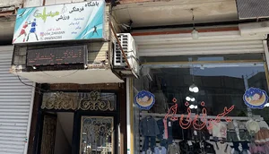 باشگاه ضربان