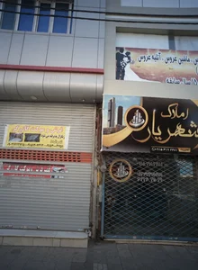 املاک شهریار 2