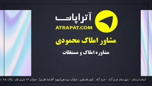 املاک محمودی