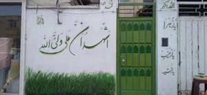 مسجد چهارده معصوم (ع) 3
