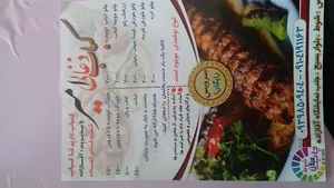 کباب زغالی امیر