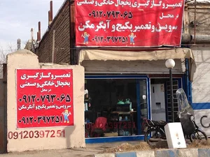 سامان سرویس