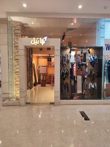 هانیل اسکارف