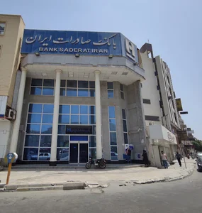 بانک صادرات ایران (شعبه سیدجمال‌الدین کد ۴۱۱۲)