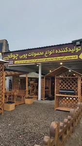 چوقچی
