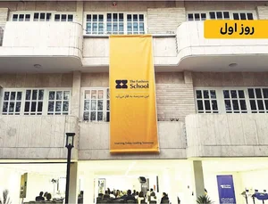 Fashion School