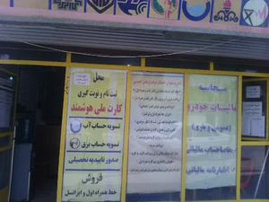 دفترپیشخوان دولت