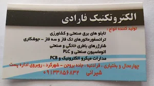 لوازم برق فارادی