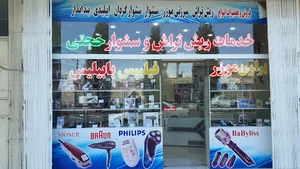 خدمات ریش تراش و سشوار حجتی (شعبه دوم)