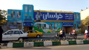 دبستان دخترانه امام حسین علیه السلام