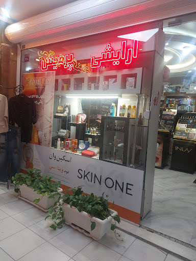 ارایشی پرمیس