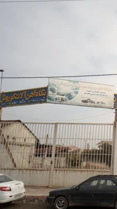 بنگاه آهن آلات کوروش 3