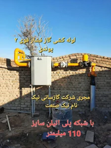 مجری و لوله کش گاز فشار قوی 4