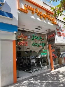 وزرشی بدنسازی پردیس