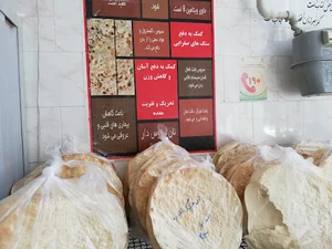 نانوایی تافتون سنتی