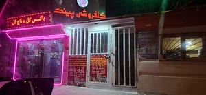 تعمیرات ۲۴