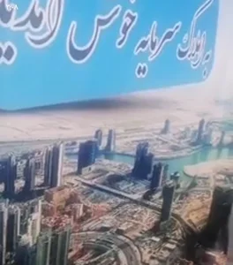 املاک سرمایه