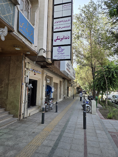 دکتر شهریار دادخواه تهرانی