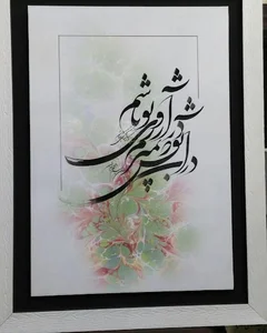 سفارشات خوشنویسی