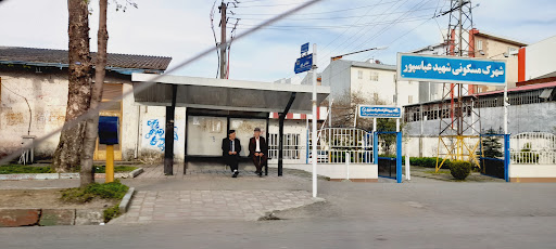 مجتمع شهید عباسپور