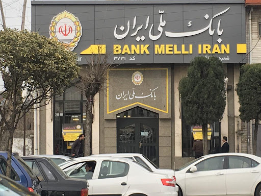 بانک ملی ایران