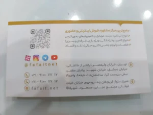 فروشگاه شهر فافا 2
