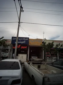تعمیرگاه اتومبیل جواد