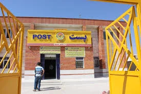 مرکز تلفن شهید چمران