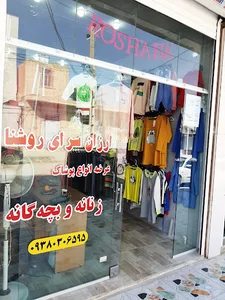 ارزان سرای روشنا