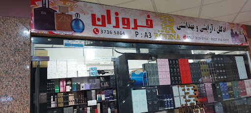 فروشگاه فروزان (Rovena)