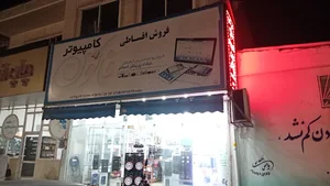 فانوس کامپیوتر