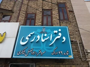Super Tehran