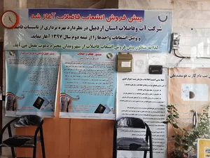 دفتر پیشخوان دولت