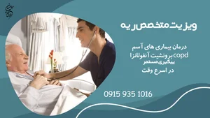 دکتر مریم بکتاش
