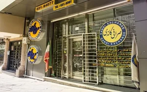 صرافی گاندی 2