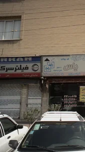 فیلتر سرکارن 2